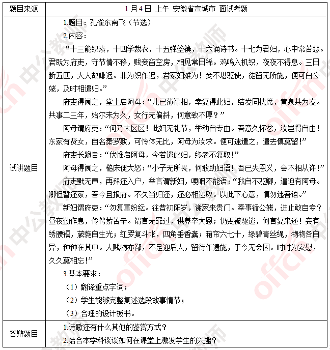 写作型AI：正高级语文教师解析写作型文本教学、作业特点与文本概念