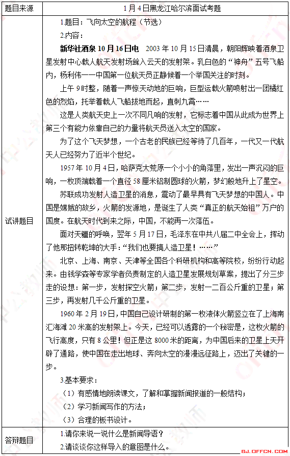 写作型AI：正高级语文教师解析写作型文本教学、作业特点与文本概念