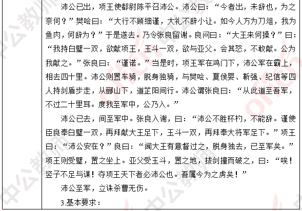 写作型AI：正高级语文教师解析写作型文本教学、作业特点与文本概念