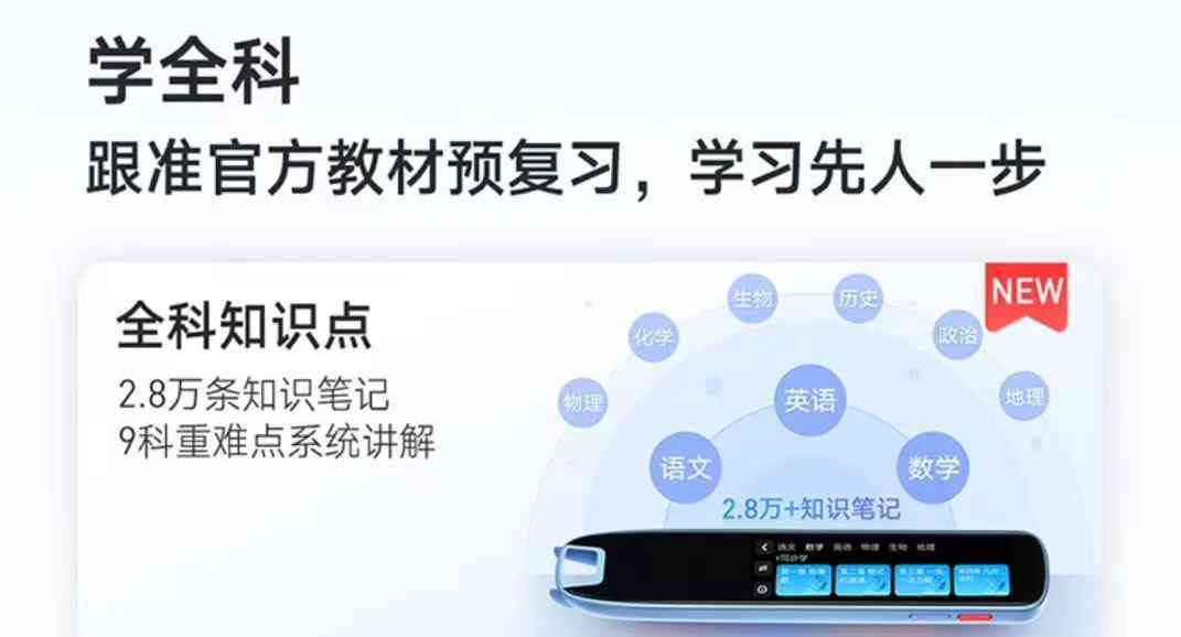 点读笔ai智能问答的文案