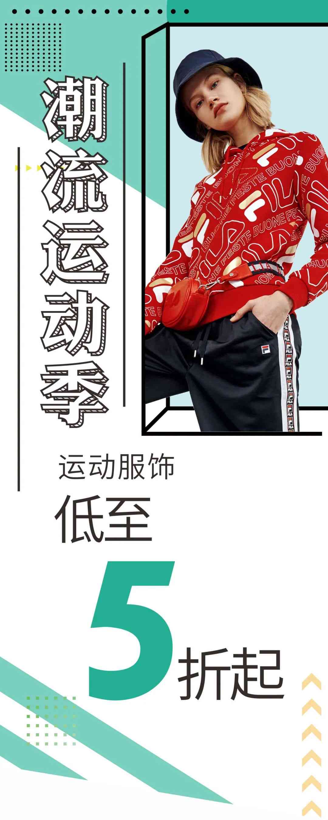 潮流运动风：燃动活力的时文案