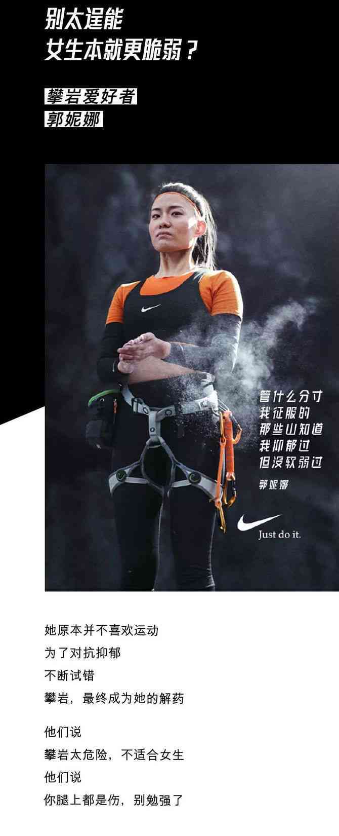 潮流运动风：燃动活力的时文案