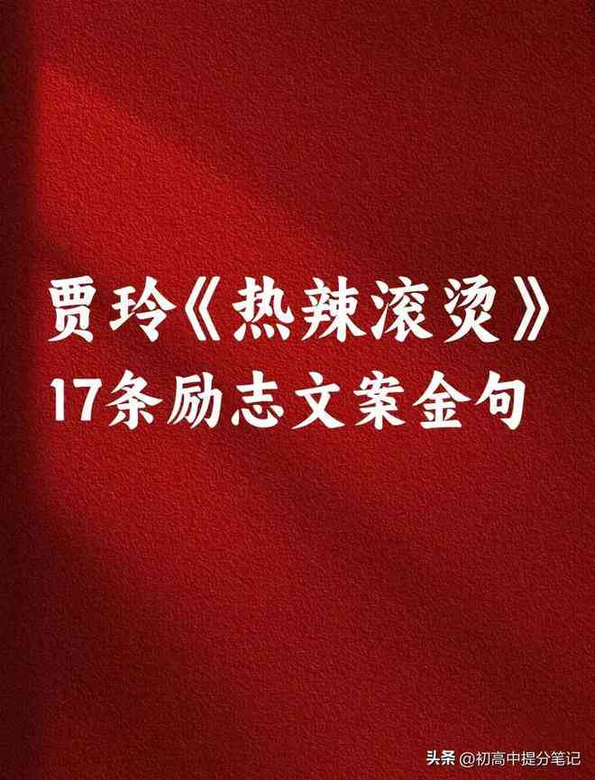 活力源泉：运动励志短句文案集锦