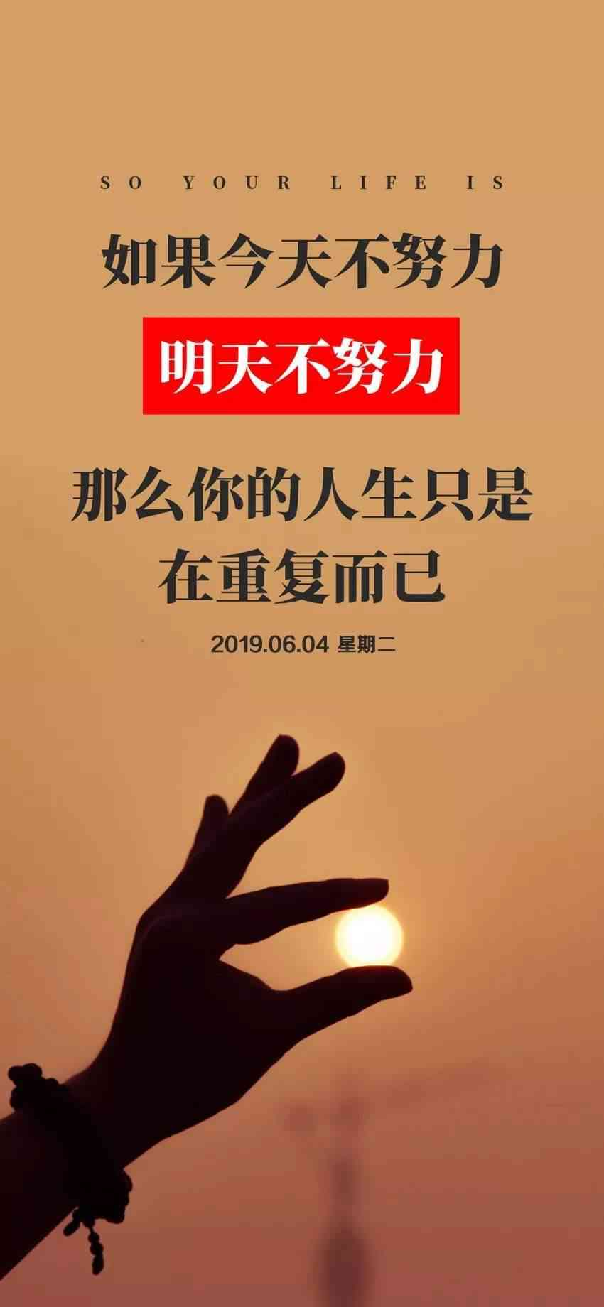 活力源泉：运动励志短句文案集锦