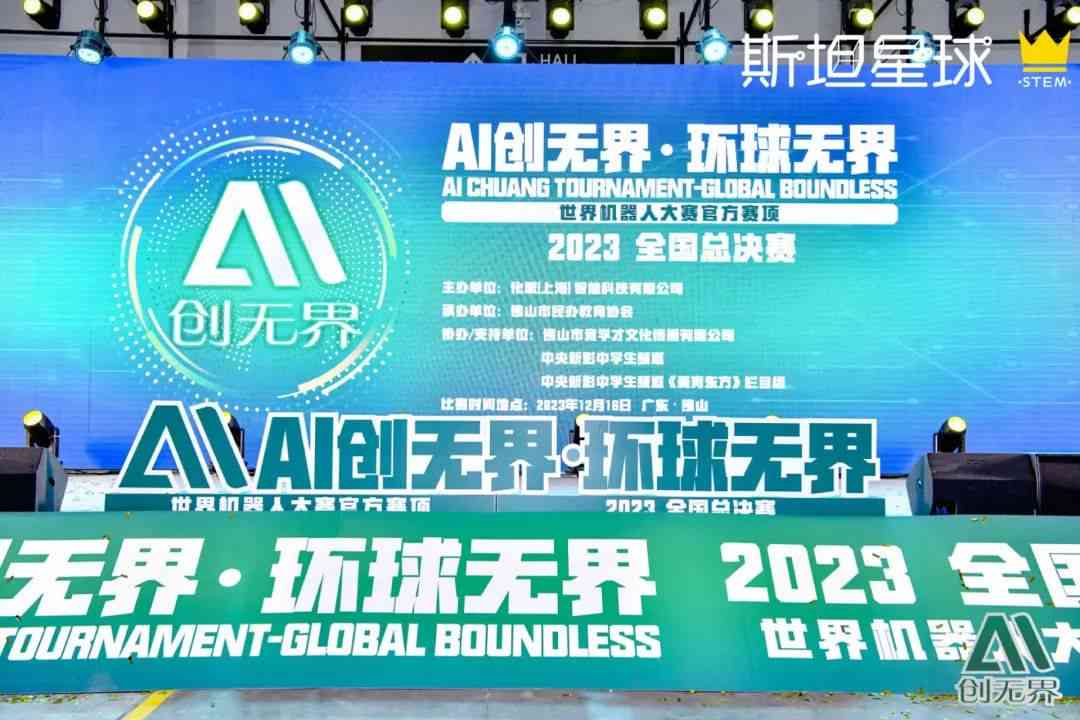 无界ai成为创作者