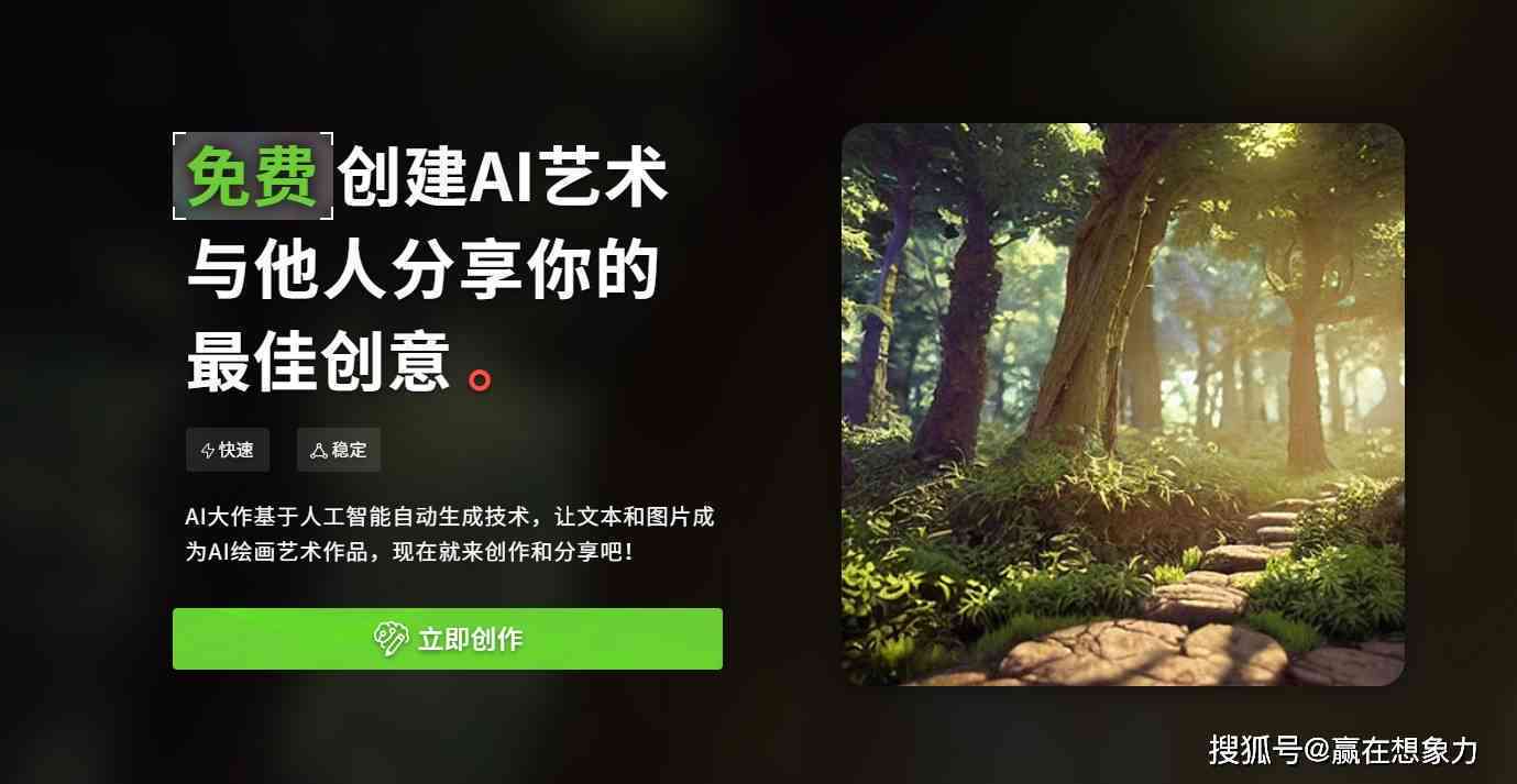 无界ai成为创作者