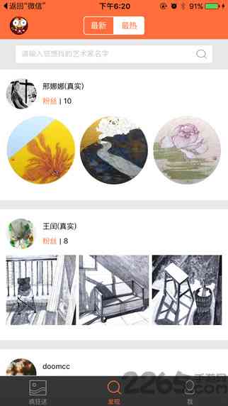 探索AI艺术创作：全面盘点生成油画创作稿子的顶级软件工具
