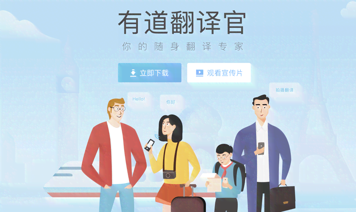 深入评测：有道翻译人工服务翻译质量详解