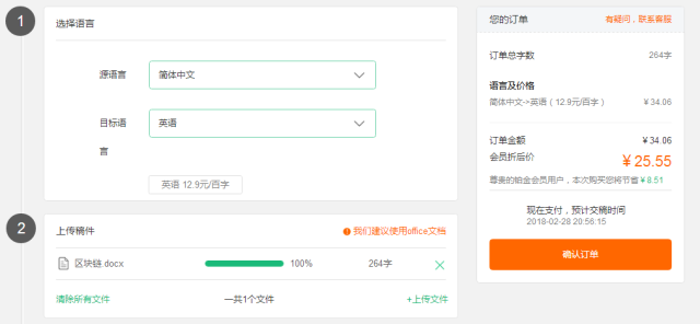 深入评测：有道翻译人工服务翻译质量详解