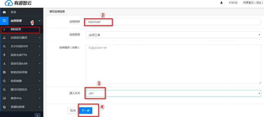 详探有道翻译API费用：定价策略、使用费用及常见问题解析