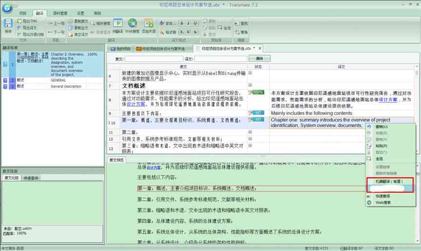 有道做翻译如何收费：收费标准、文章翻译费用及免费方法详解