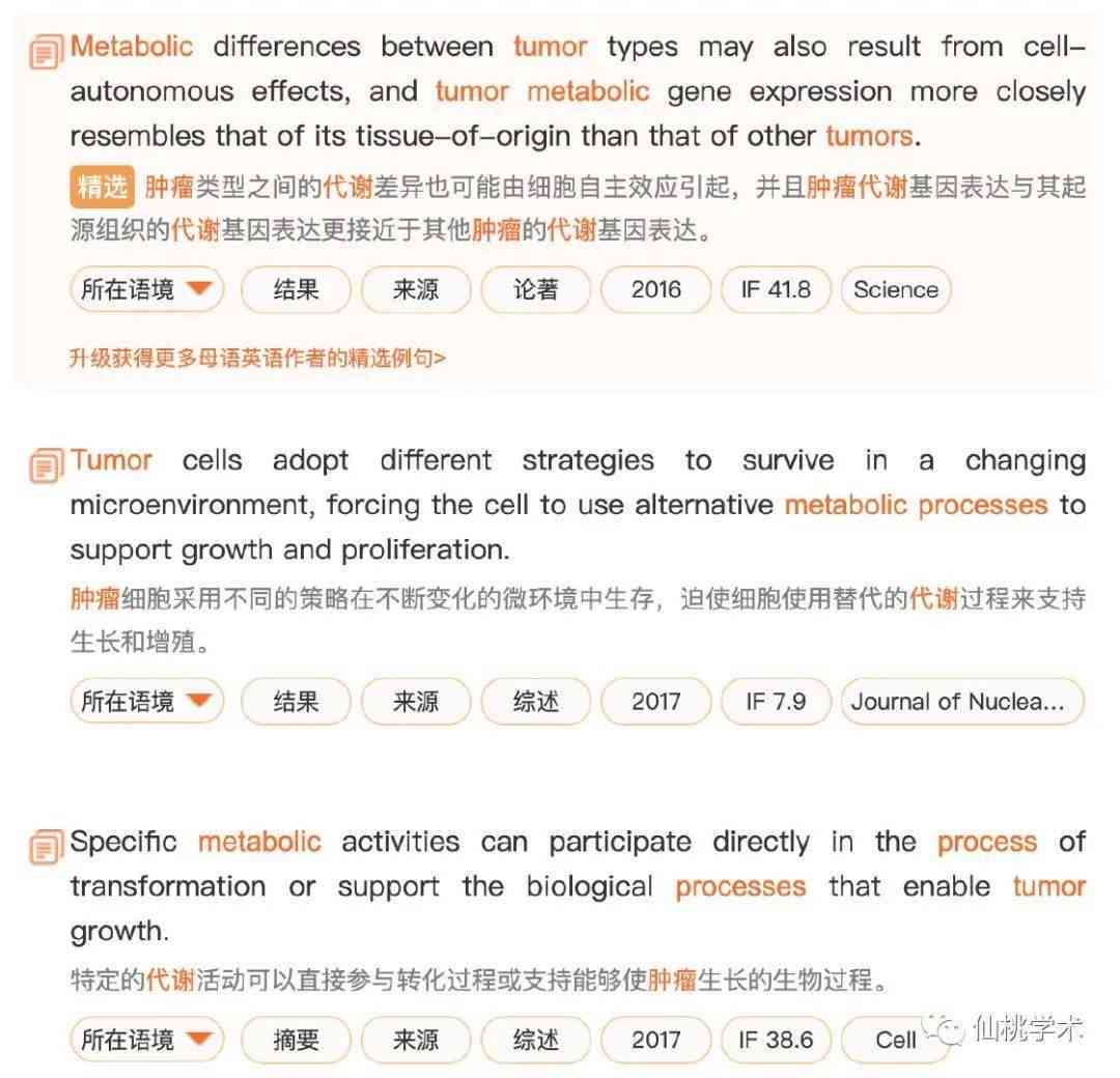 降重软件中文ai写作网站推荐与精选列表