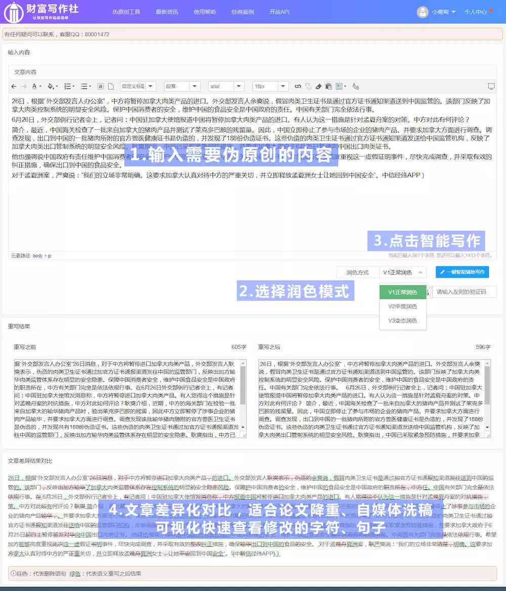 降重软件中文ai写作网站推荐与精选列表