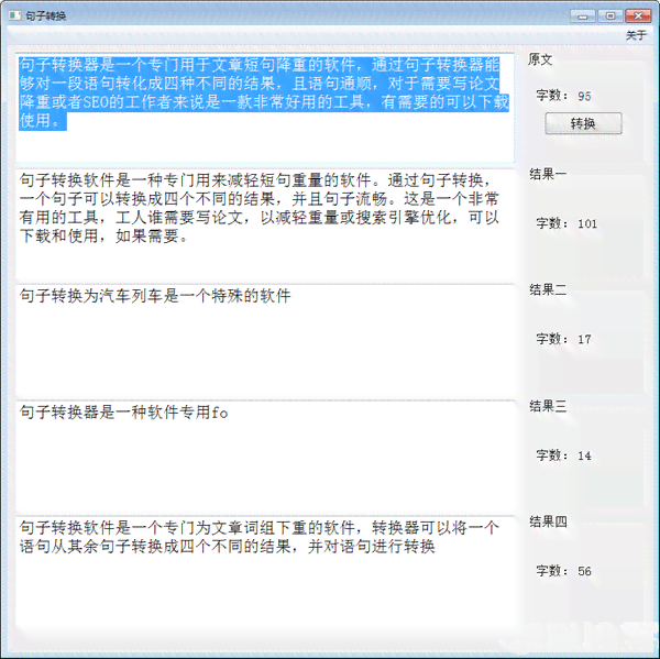 文字降重软件：免费与转换器推荐，了解文字降重含义及热门软件列表