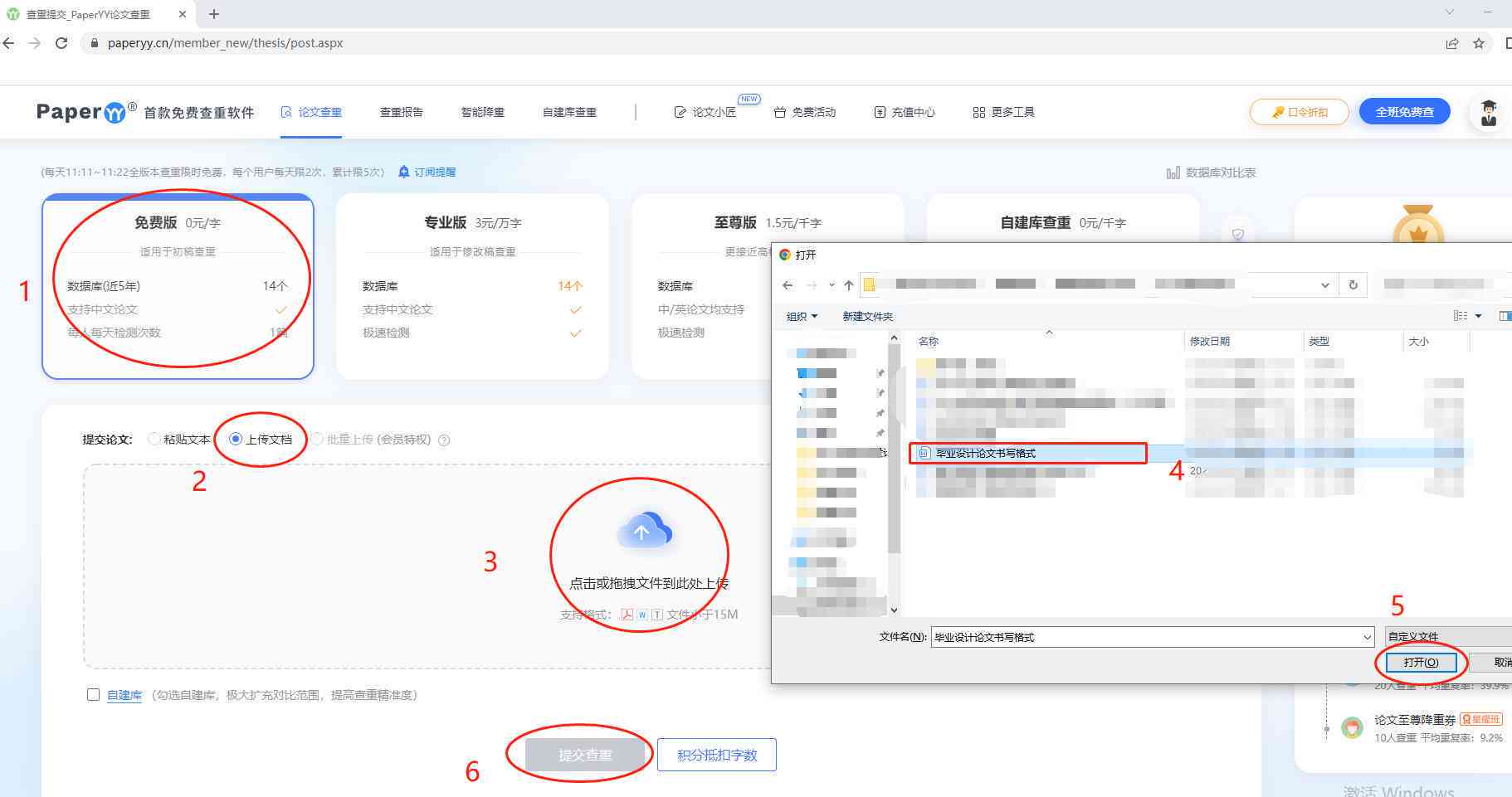 '智能文章降重工具：高效优化文本原创性'