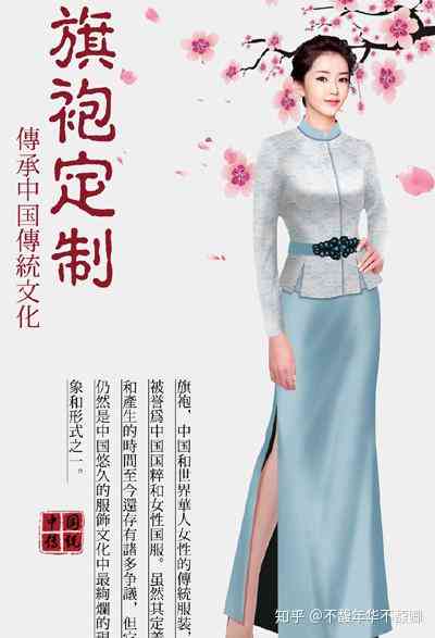 新韵经典——改良旗袍创新设计文案