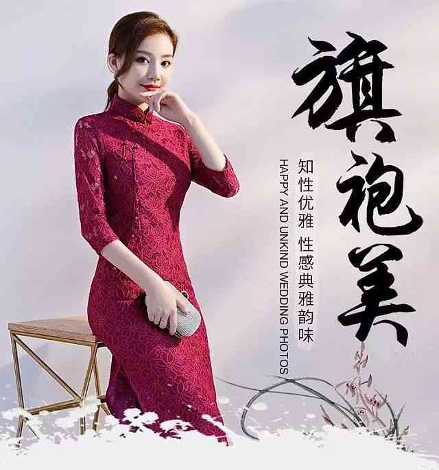 新韵经典——改良旗袍创新设计文案