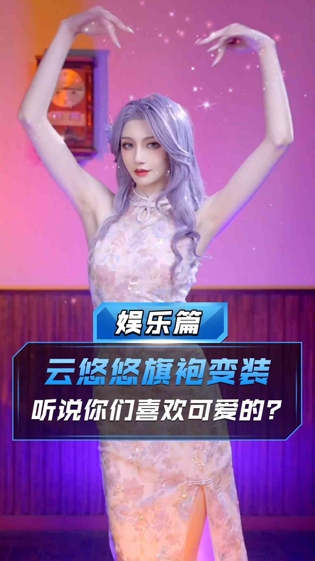ai旗袍变装的文案
