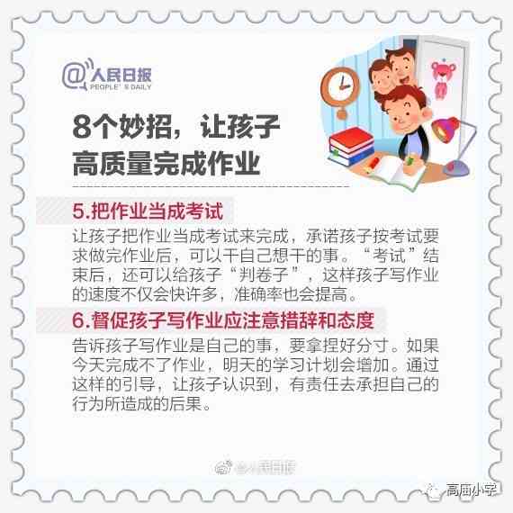 如何让ai写作业更快
