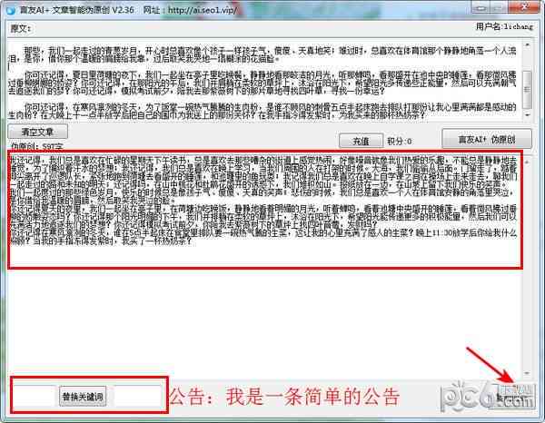 ai仿写文案工具有哪些功能、软件及类型