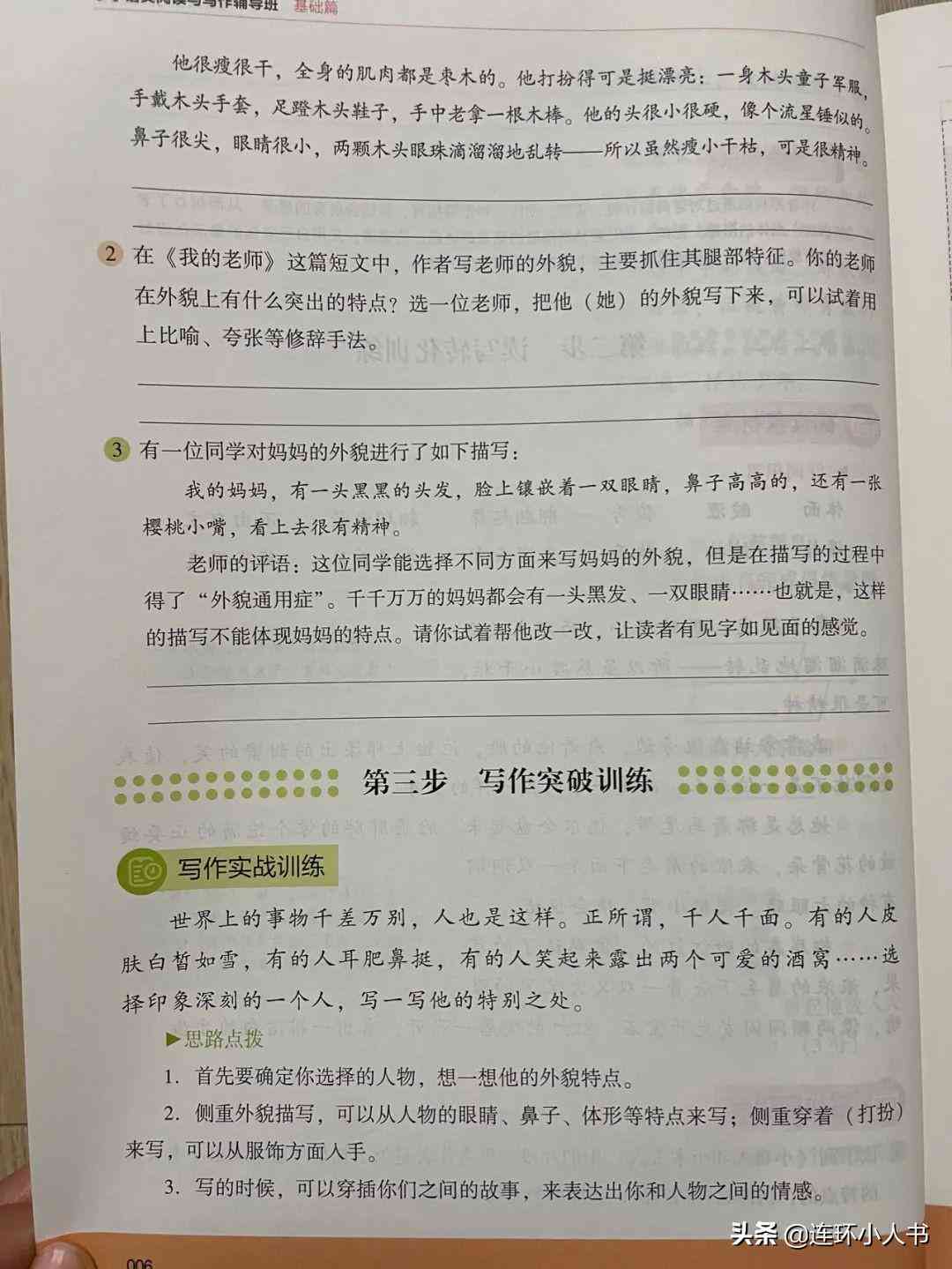 AI写作行业全方位痛点诊断与解决方案深度研究报告：覆常见问题与优化策略