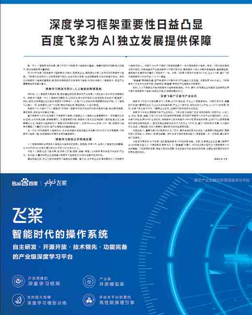 智能驱动，AI助力——运动新元：AI运动训练文案革新篇
