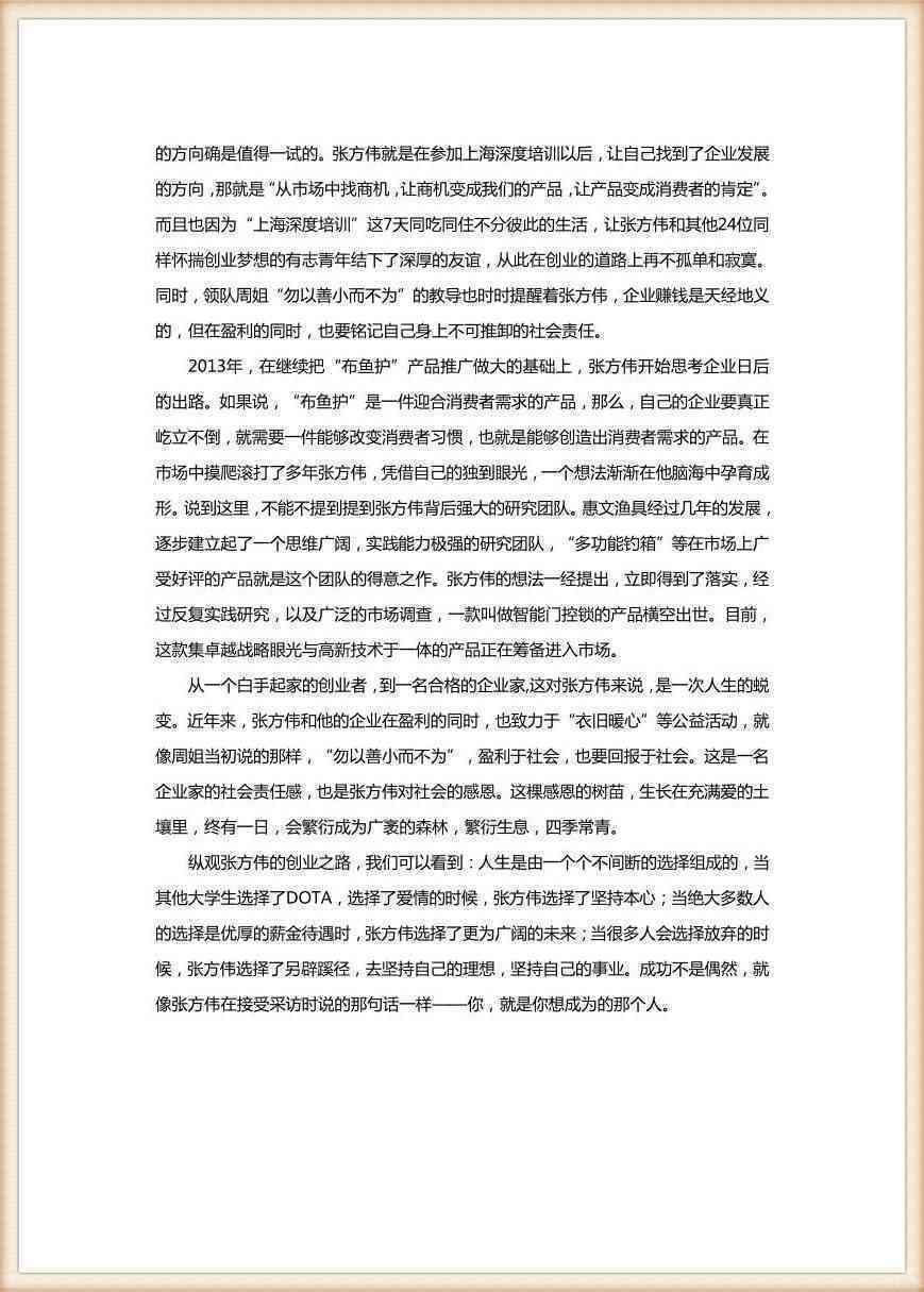 文案讲故事：黄金法则与万能模型及课后测试题与答案