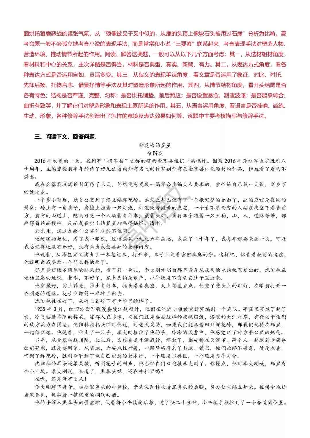文案讲故事：黄金法则与万能模型及课后测试题与答案