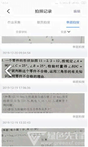 免费AI智能手写作业辅助软件推荐清单