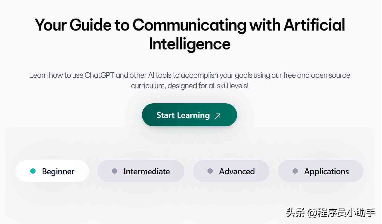全面攻略：AI写作工具官方网站与使用指南，解决所有相关问题