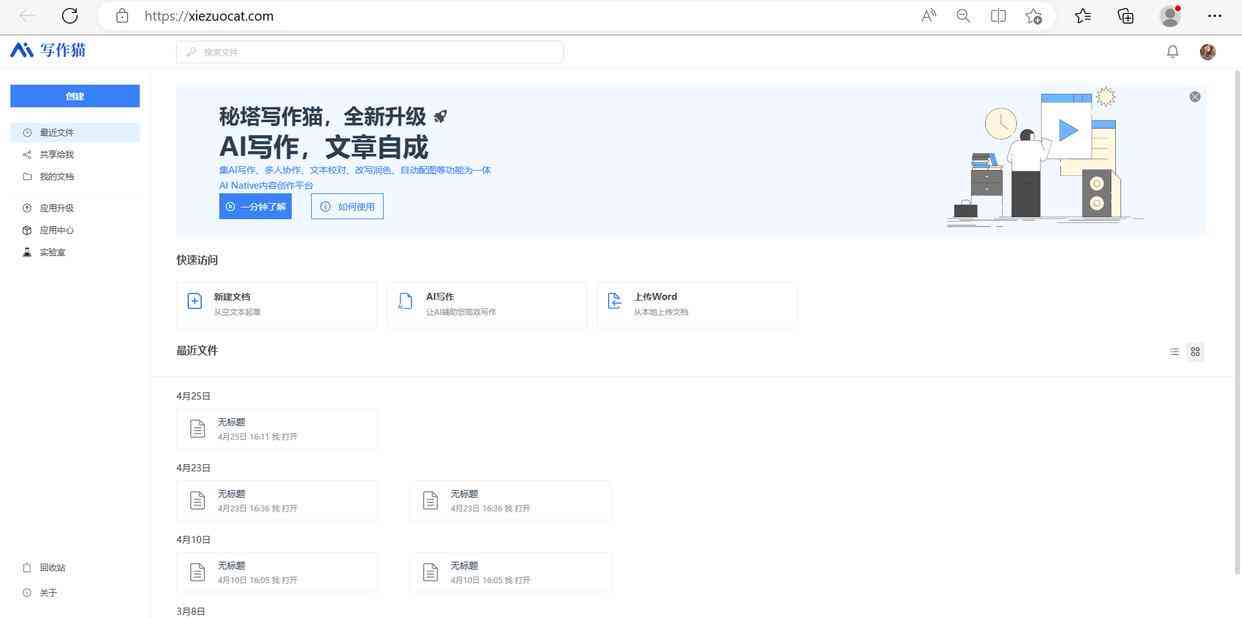 全面攻略：AI写作工具官方网站与使用指南，解决所有相关问题