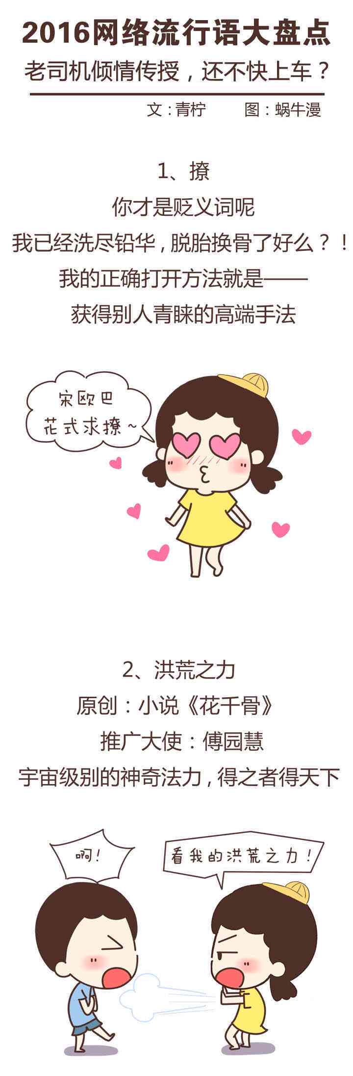 揭秘木木子网络流行语的深层含义