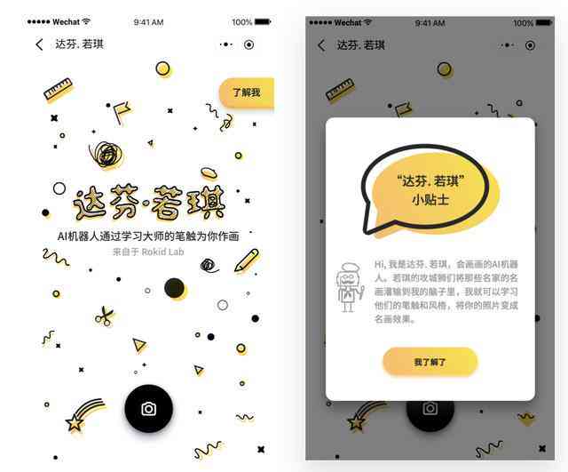 木木子的ai创作室小程序