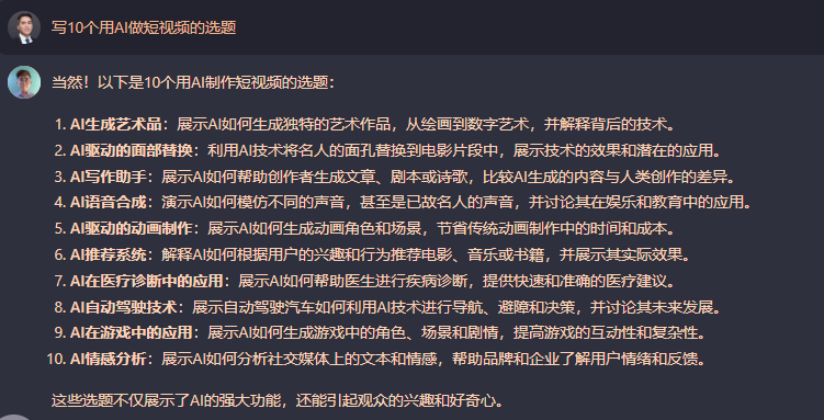 ai变现文案