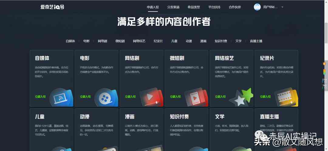 ai变现文案