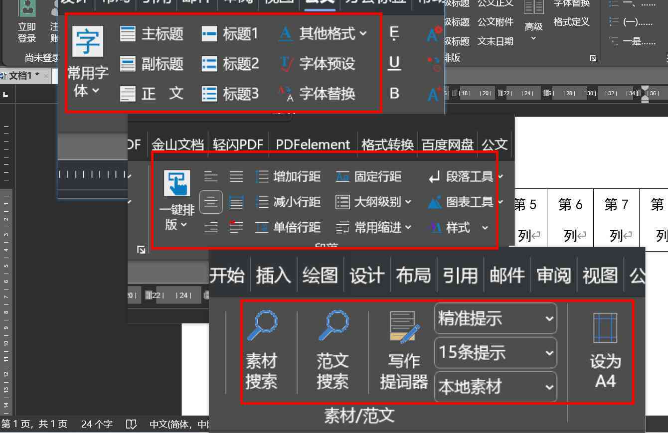 AI辅助写作：探讨其带来的优势与潜在弊端