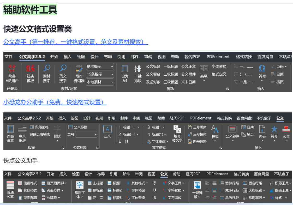AI辅助写作：探讨其带来的优势与潜在弊端