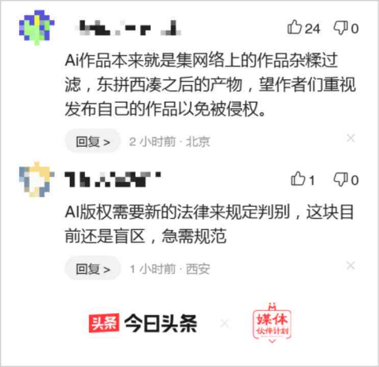人工智能创作成果是否具备著作权：探讨AI作品的版权归属问题