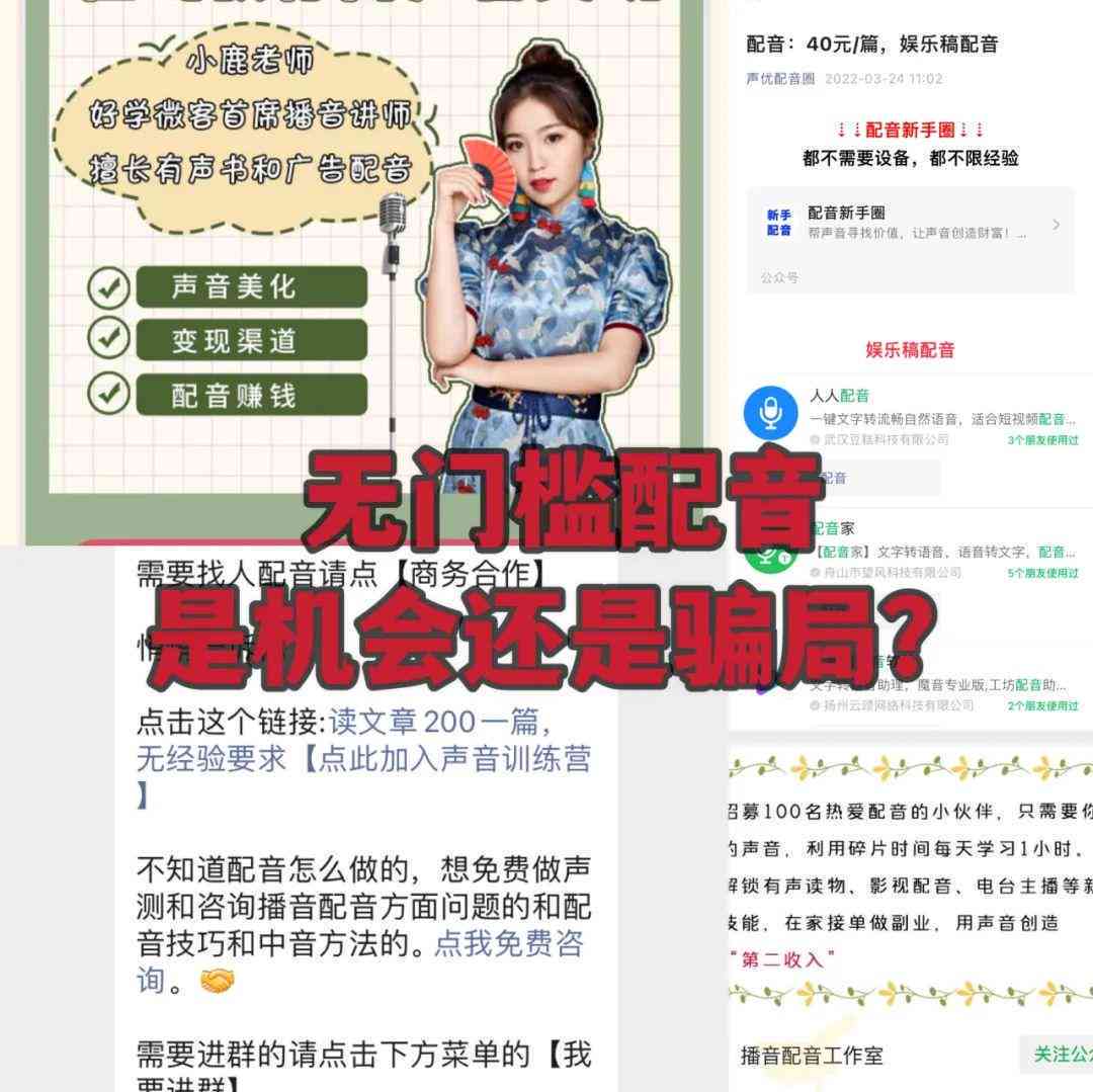 AI配音工具盘点：精选原创文案配音软件推荐