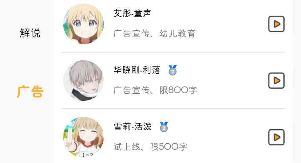 AI配音工具盘点：精选原创文案配音软件推荐