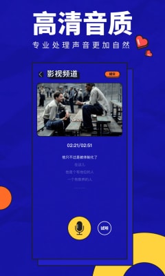 文案配音：免费网站、apex软件与素材一站式体验