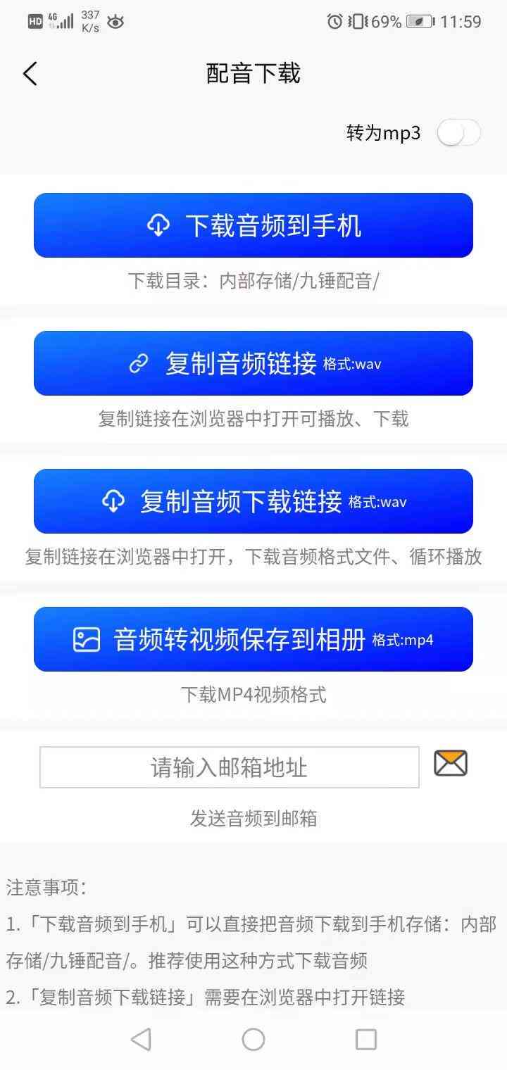 全能文案配音助手——一键解决多样化配音需求，覆各类应用场景