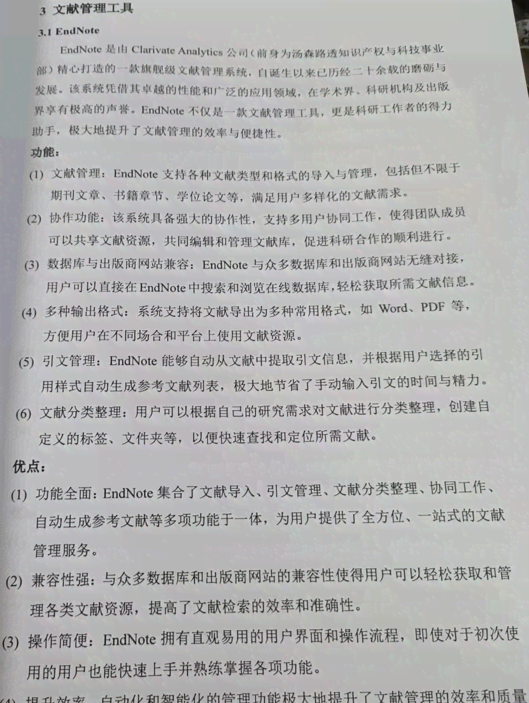 课程论文用ai写作吗：如何撰写及推荐软件与参考文献使用指南
