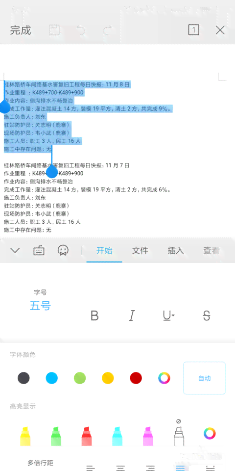 'AI写作助手：如何调整字体颜色深浅以优化文档视觉效果'