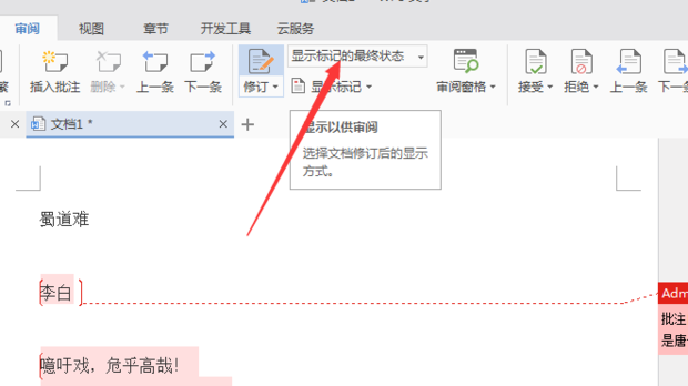 ai写作如何修改字体颜色：设置深浅与调整方法全解析
