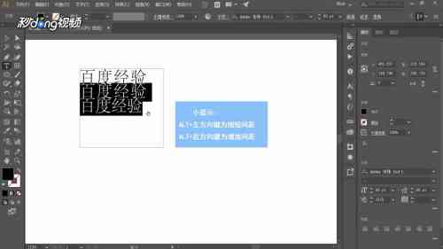 '在AI软件中如何调整字体颜色以增强视觉效果'