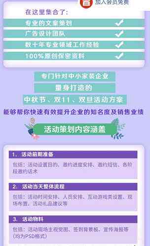 AI装修行业文案怎么写：吸引人、智能创意攻略与文案指南