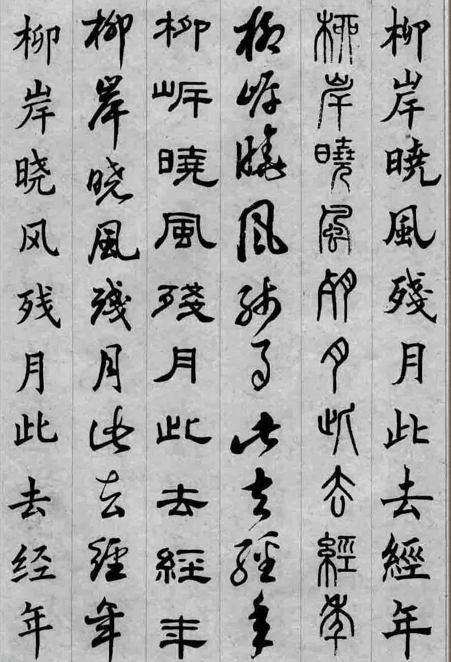 AI书法字体设计与生成：探索创新书法艺术与数字化应用解决方案