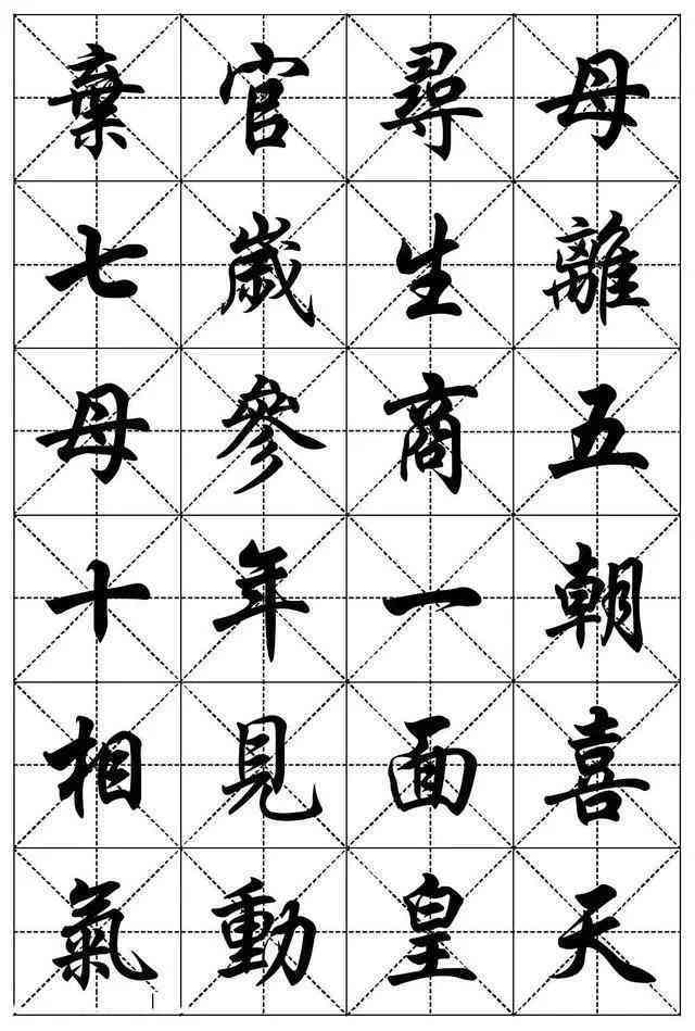 AI书法字体设计与生成：探索创新书法艺术与数字化应用解决方案