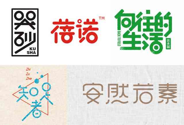 ai制作书法字体logo及艺术字体设计